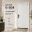 Picture of G&B G504 Security Door (50mm)